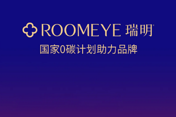 瑞明布局光伏發電，助力國家0碳排放