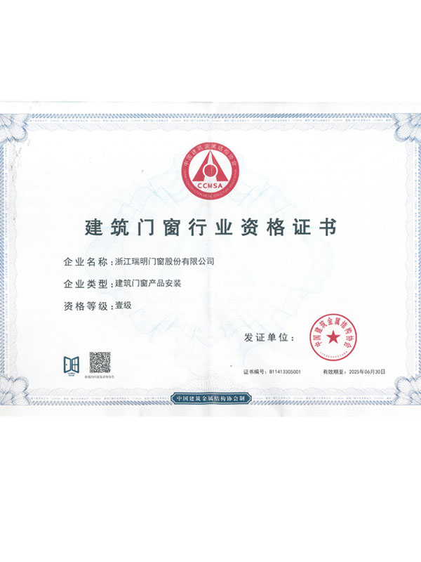 產(chǎn)品安裝一級證書