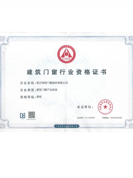 產(chǎn)品安裝一級證書