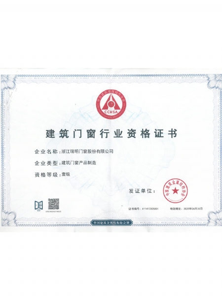 產(chǎn)品制造一級證書